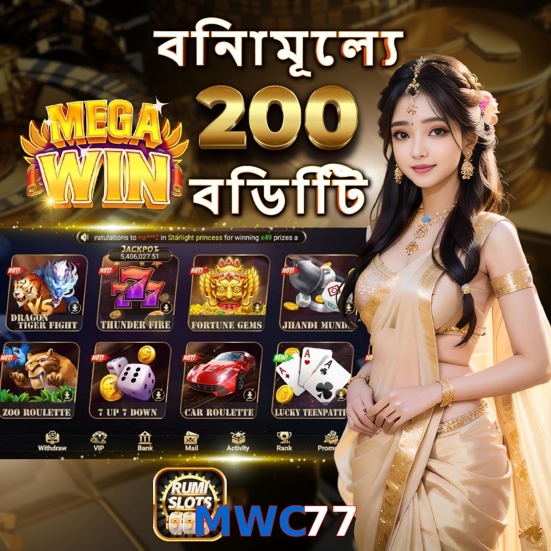 MWC77